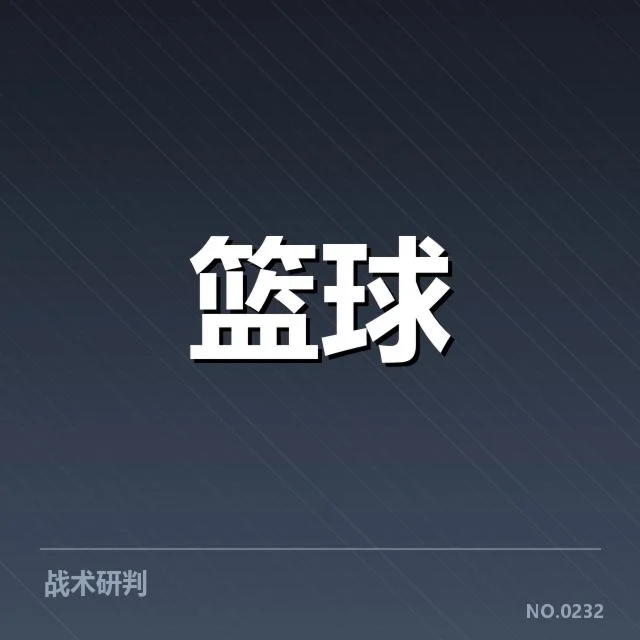 新秀赛季表现盘点：年轻球员崭露头角引发多方关注（leyu）