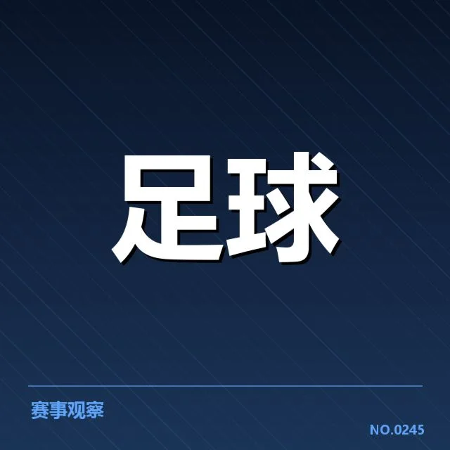 里昂女足梯队提拔：球队发展面临哪些挑战与机遇（leyu）