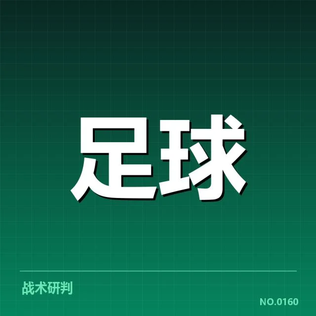 已确认的中超前十积分基本情况